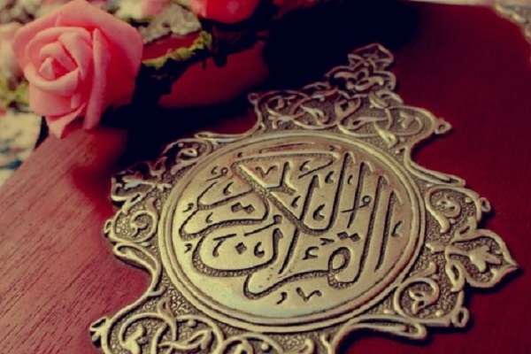 Holy Quran