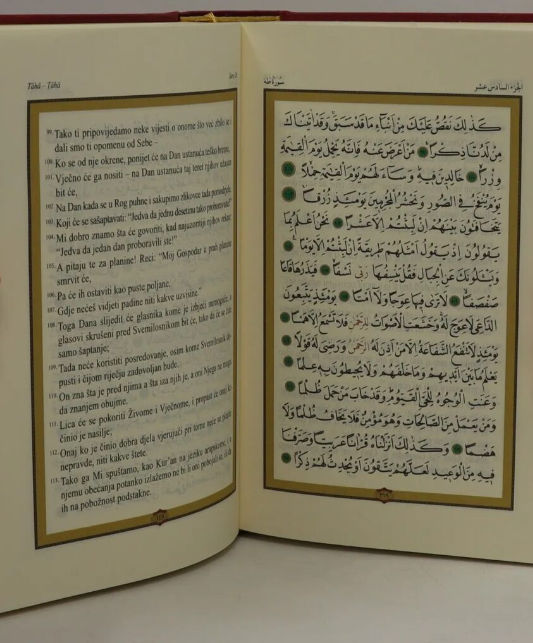 A Look at History of Bosnian Quran Translations  