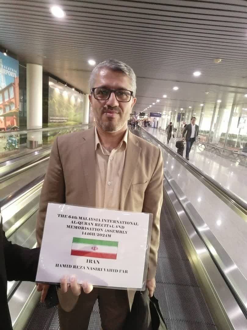 Iran’s Nasiri Arrives in Malaysia for Int’l Quran Contest  