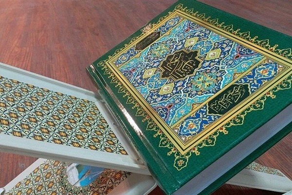 Holy Quran