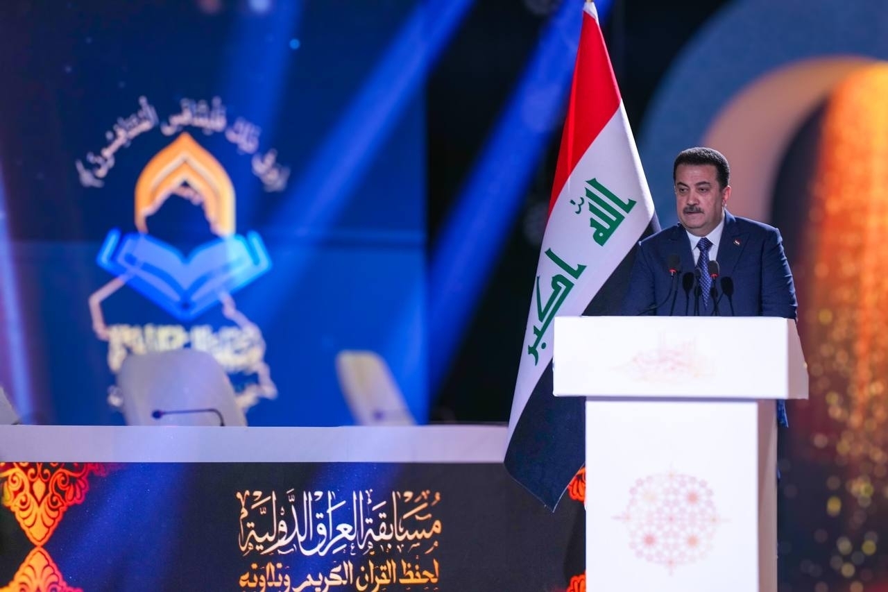 Iraq International Quran Award