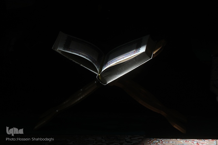 Holy Quran