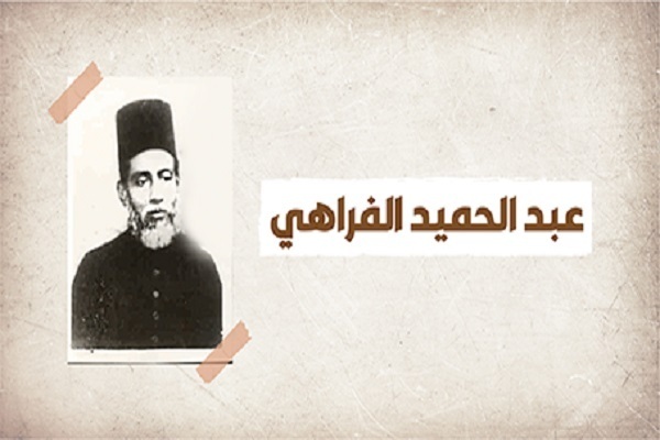 Indian scholar and thinker Hamiduddin Farahi (1863-1930)
