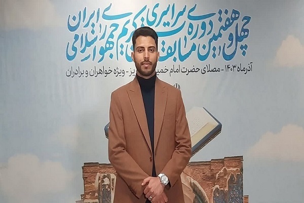 Iranian Tarteel reciter Yusef Ayashi
