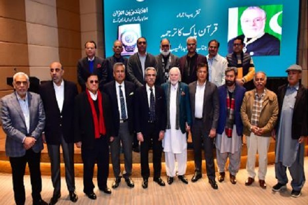 Ceremony for unveiling a translation of the Holy Quran by Pakistani Senator Abdul Haseeb Khan was held in Islamabad, Pakistan, on December 17, 2024.