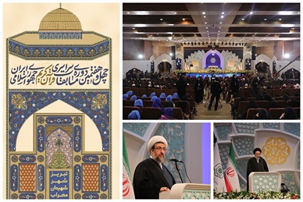 The final stage of Iran’s 47th National Quran Competition got underway in Tabriz on December 2, 2024.