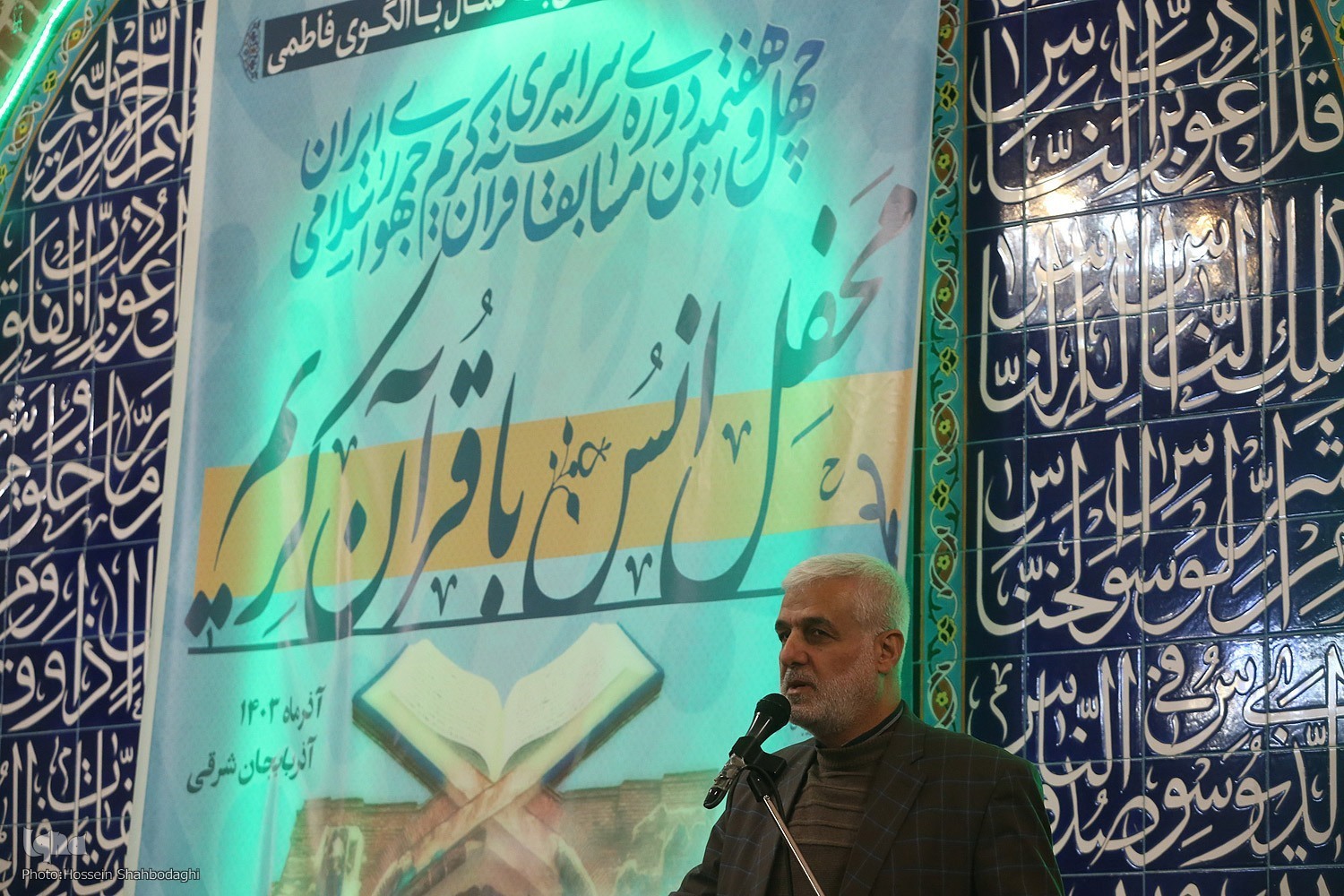 A Quran recitation session held on the sidelines of Iran's 47th National Quran Competition
