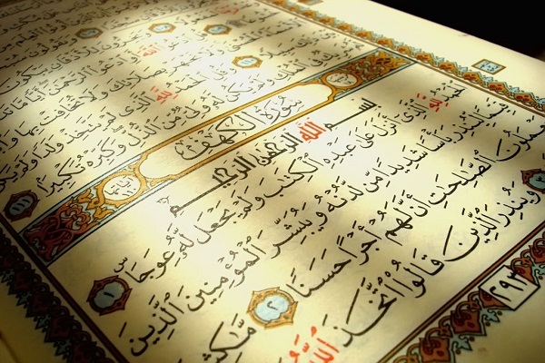 Holy Quran