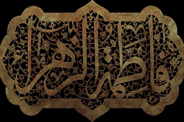 Hazrat Fatima Zahra (SA)