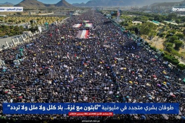 Millions of Yemenis attended rallies held on December 6, 2024, to condemn the Israeli regime’s crimes in Gaza.