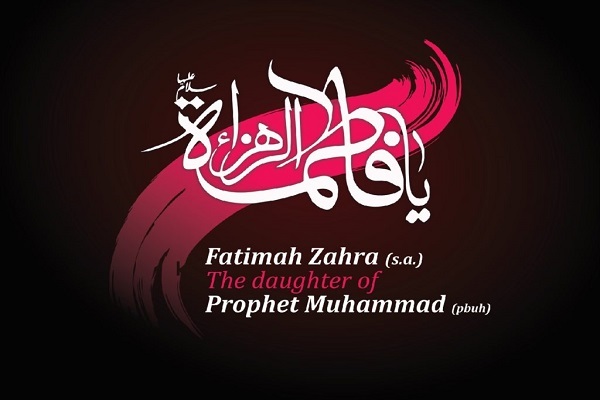 Oh Fatima Al-Zahra!