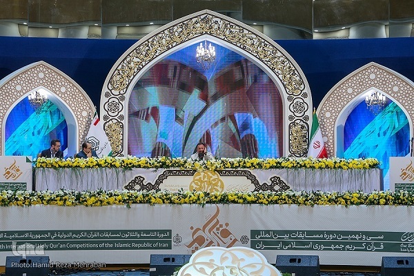 39th edition of Iran’s International Holy Quran Competition