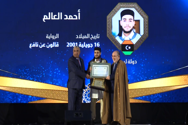 Closing ceremony of Algeria's 19th international Quran contest