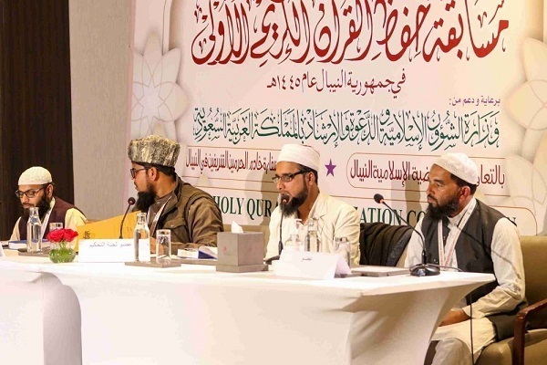 A Quran competition was held in Nepal's capital on February 10-11