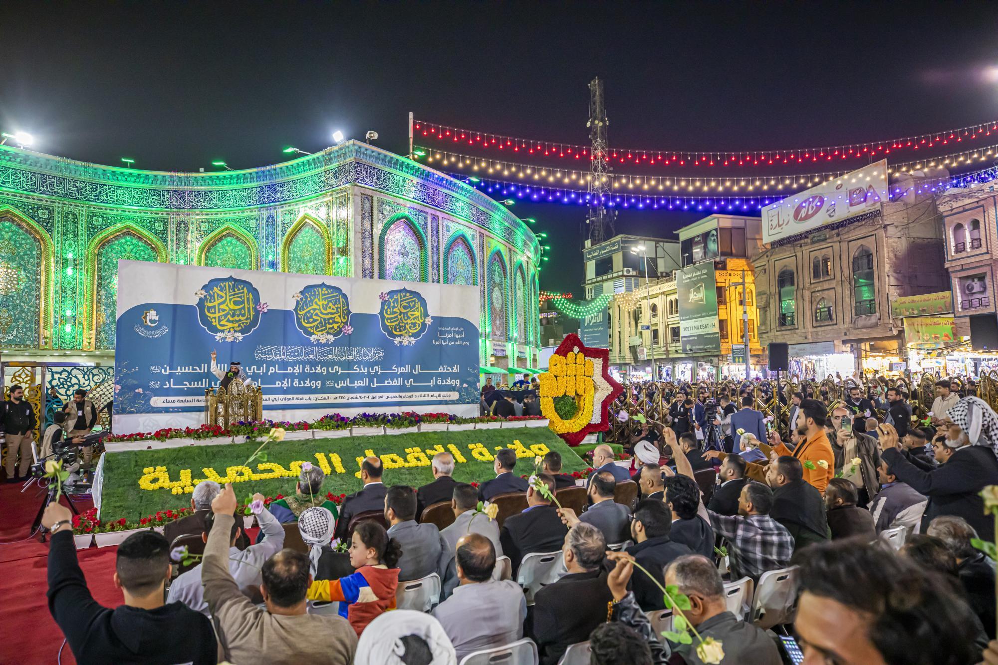 Celebrations in Karbala on Eids of Shaaban