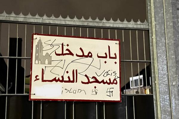 A mosque vandalized in the Netherlands