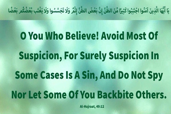 Verse 12 of Surah Al-Hujurat