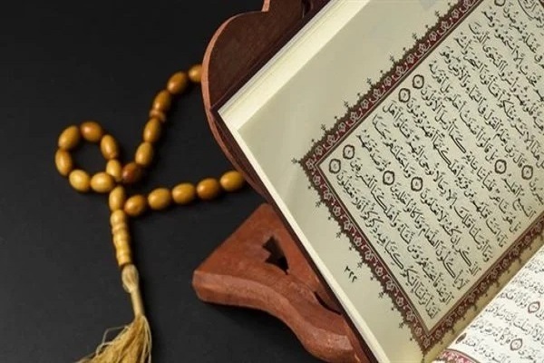 Holy Quran