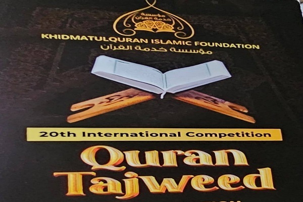 International Quran competition in Tanzania