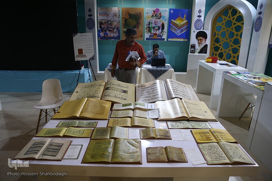 Tehran International Holy Quran Exhibition