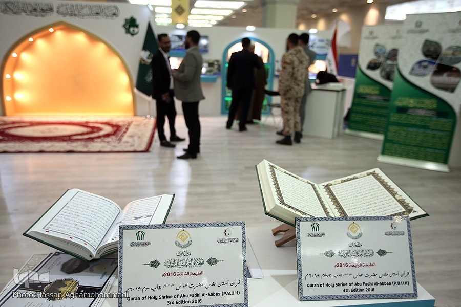 2024 Tehran International Holy Quran Exhibition