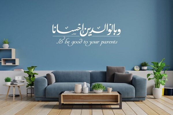 Wabil Walidayni Ihsana (be good to your parents)