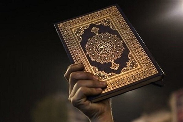 Holy Quran