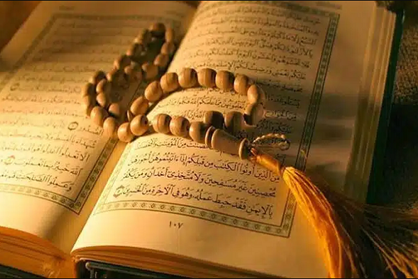 Holy Quran