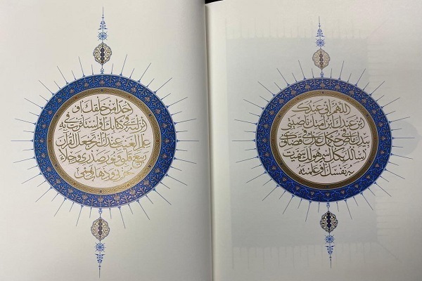 Holy Quran