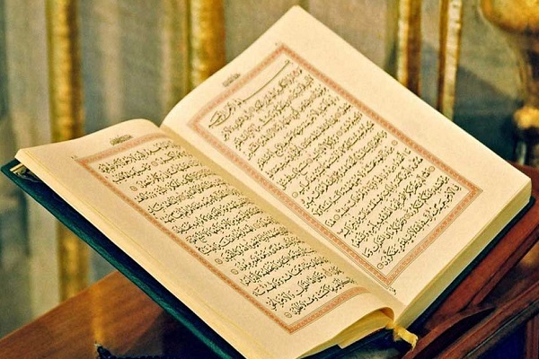 Holy Quran