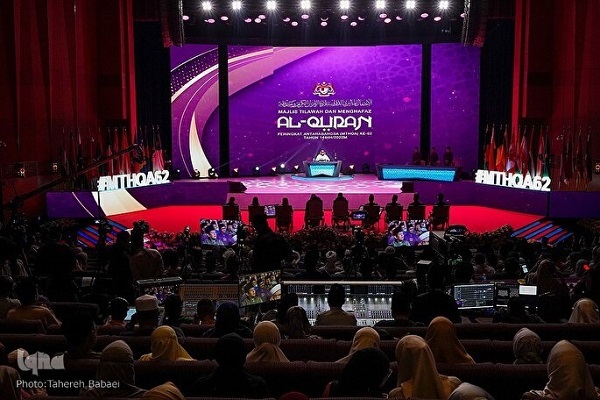 Malaysia International Al-Quran Recital and Memorization Assembly