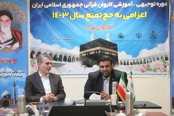 A meeting of Iranian qaris and Quran memorizers going to travel to Saudi Arabia as members of teh Hajj Quranic convoy