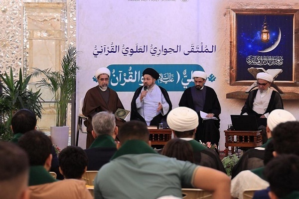 ‘Imam Ali and Quran’ Forum Held in Najaf