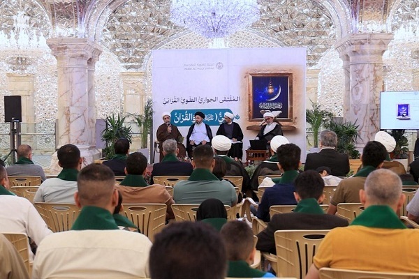 ‘Imam Ali and Quran’ Forum Held in Najaf  