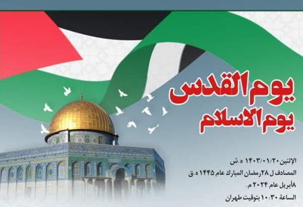 International webinar on Palestine underscored the need for unity among Muslim nations and governments