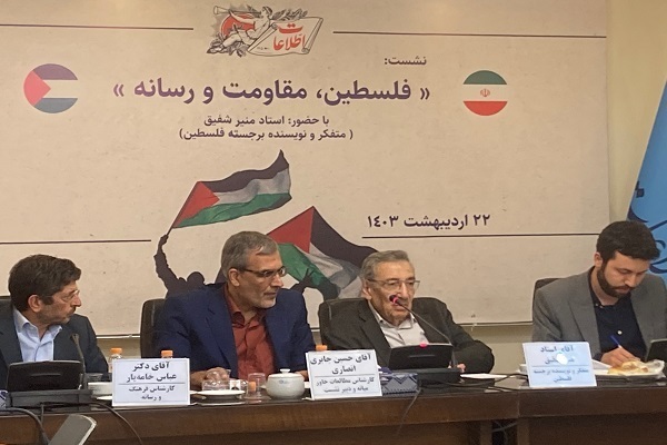 Forum in Tehran discussed Palestinian resistance and media