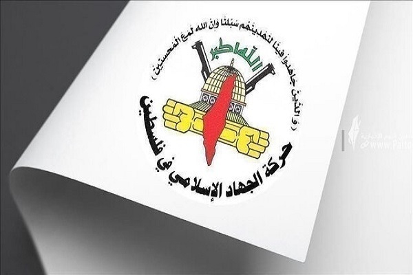 The flag of Islamic Jihad resistance movement