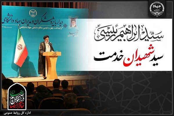 ‘Irreplaceable Loss’: ACECR Condoles Demise of Iran President