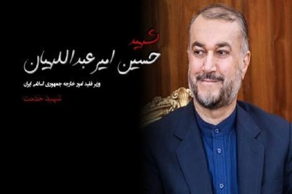 Iran’s Foreign Minister Hossein Amir-Abdollahian was martyred in a helicopter crash on May 19