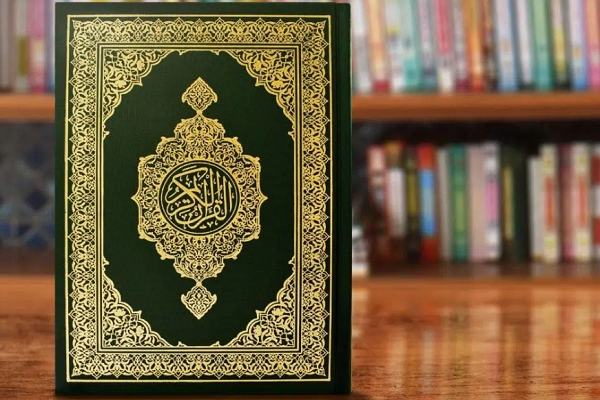 Holy Quran