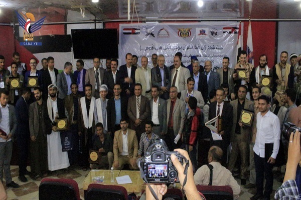 Winners of Yemen’s Students Quran Contest Honored