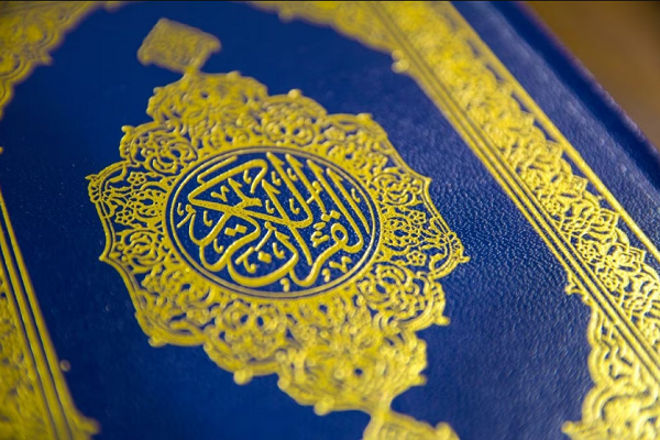 Holy Quran