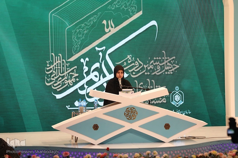A contender in Iran's national Quran competition