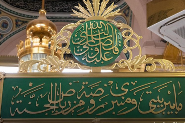 Al Rawda Al Sharifa is where the tomb of Prophet Mohammed (Peace Be Upon Him) is located in Medina’s Prophet’s Mosque.