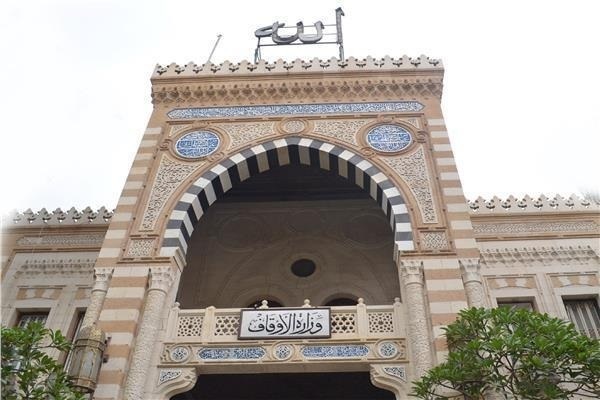 Al-Azhar Islamic Center