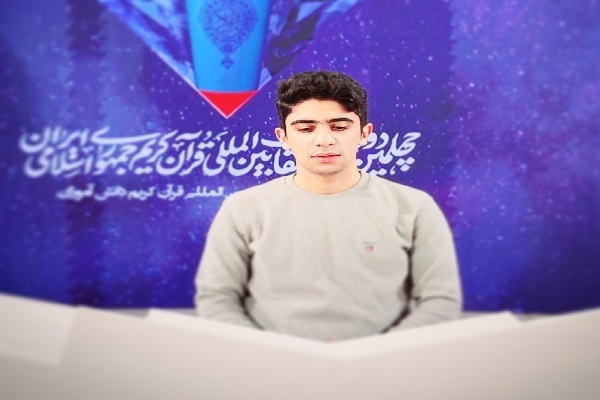 Iranian memorizer Mohammad Mahdi Rezaei