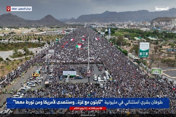 Millions of Yemenis took part in a rally held in Sanaa on July 12 in solidarity with Gaza