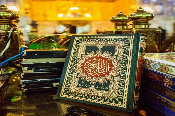Holy Quran