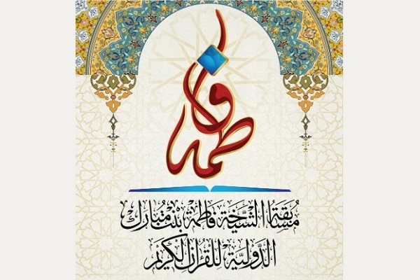 Iran to Send Memorizer to Dubai Int’l Quran Contest for Women