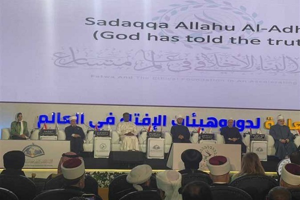 The 9th edition of the international Fatwa conference underway in Egypt